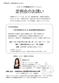 ４月定例会.jpg